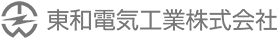 東和電気工業株式会社